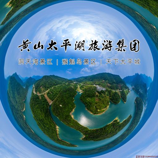 聊城720全景拍摄